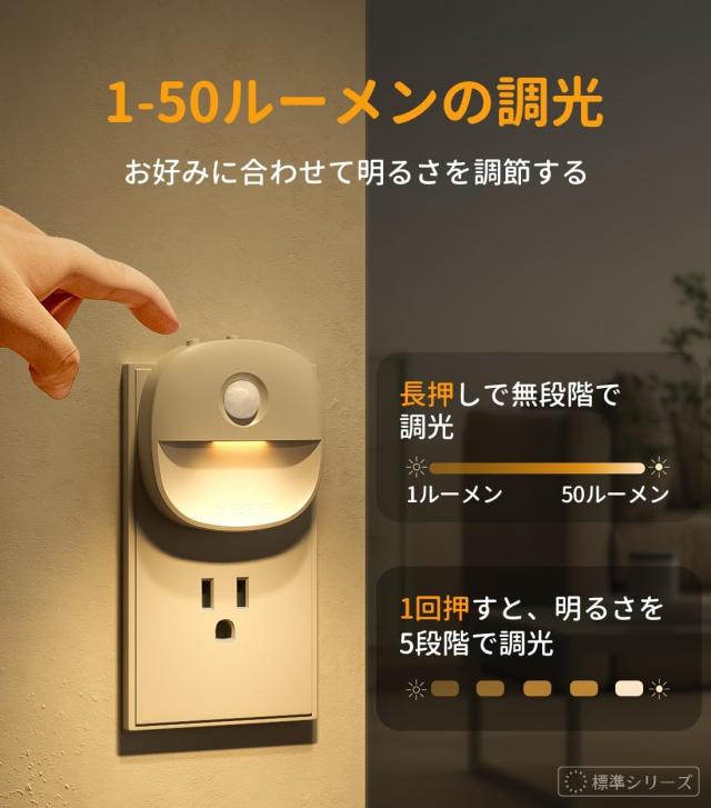 LYRIDZ センサーライト 室内 足元灯 コンセント 常夜灯 無段階調 LYRIDZ センサーライト 室内 足元灯 コンセント 常夜灯 無段階調