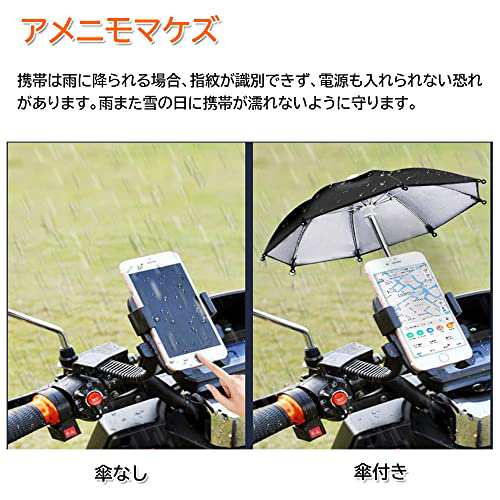 ミニ傘 防雨 遮光 日除け 自転車 スマホ ホルダーに交換用 傘 飾り物