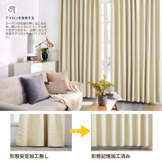 Deconovo 遮光カーテン 幅200cm丈230cm