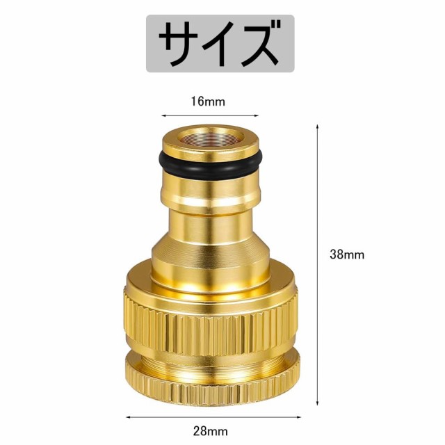 蛇口 コネクター 2個セット 1/2 3/4 インチ 水道ホース