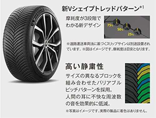 【4本セット】ミシュラン(MICHELIN) CROSSCLIMATE 2(クロスクライメート 2) 215/55R16 97W XL