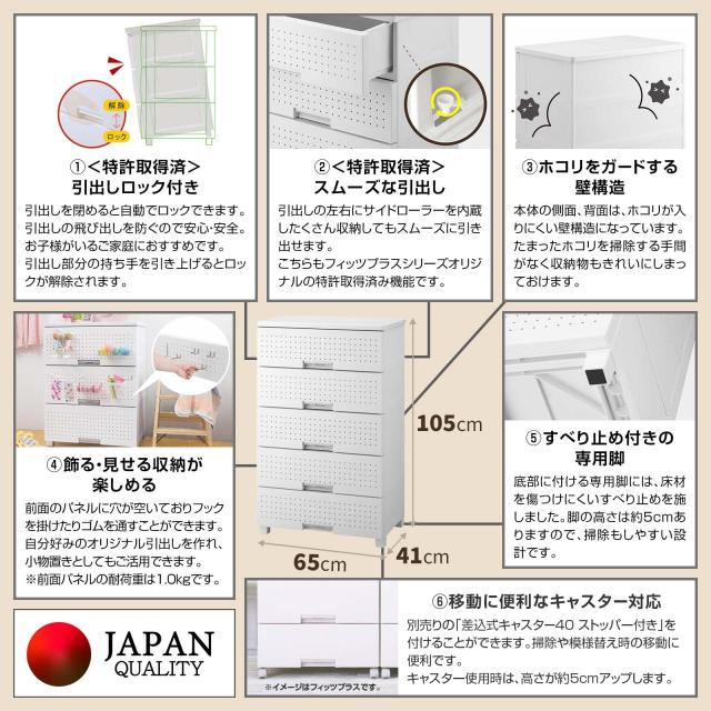 天馬(Tenma) 使いやすさを追求した彩れるチェ スト 日本製 完成品