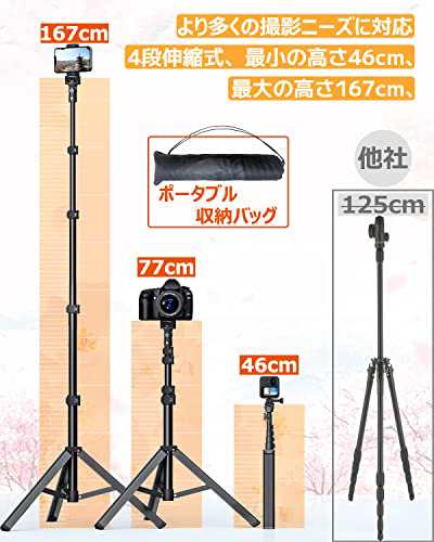 NEXMEE スマホ 三脚 リモコン付き スマホスタンド 三脚 4段階伸縮