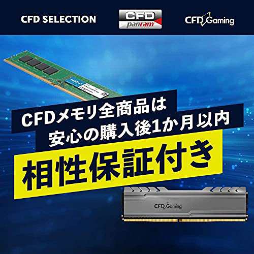 CFD販売 ノートPC用メモリ PC4-19200 (DDR4-2400) 8GB×2枚 (16GB