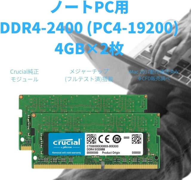 Crucial(クルーシャル) CFD販売 ノートPC用メモリ PC4-19200 (DDR4-2400) 4GB×2枚 (8GB) 相性  260pin Crucial by Micron_1
