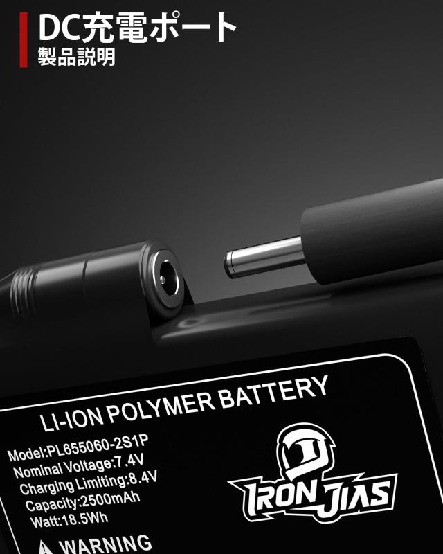 IRON JIA'S 電熱グローブ用 7.4V 2500MAHの充電バッテリー 汎用 IRON JIA'S 電熱グローブ用 7.4V 2500MAHの充電バッテリー 汎用