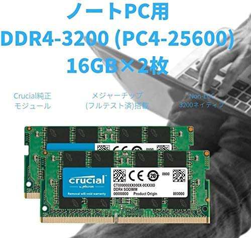 CFD販売 ノートPC用メモリ DDR4-3200 (PC4-25600) 16GB×2枚 (32GB ...