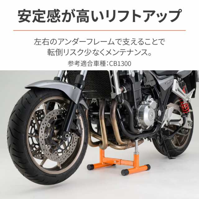 デイトナ(Daytona) バイク用 メンテナンススタンド リア/フロント兼用 アンダーフレームでリフトアップ 耐荷重200kg  アンダーフレームスの通販はau PAY マーケット - ハニフラワー | au PAY マーケット－通販サイト