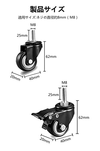 YFFSFDC ネジ式 キャスター M8ネジ ブレーキ付き 4個セット 360度回転