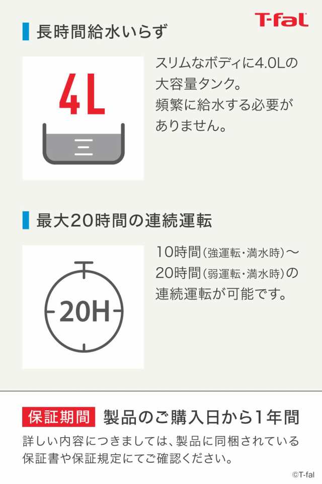 ティファール 加湿器 4L 加熱超音波式加湿器 スチーム アンド