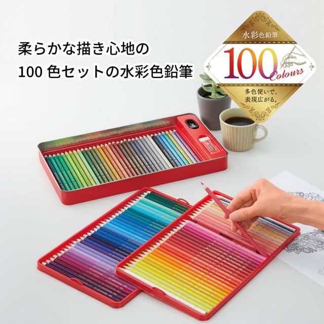 ファーバーカステル 水彩 色鉛筆 平缶 100色セット TFC-WCP/100Cの通販