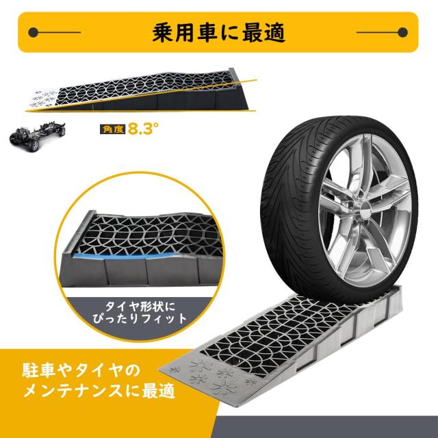 Donext カースロープ リフト タイヤスロープ 耐荷重3t スロープ Donext カースロープ リフト タイヤスロープ 耐荷重3t スロープ