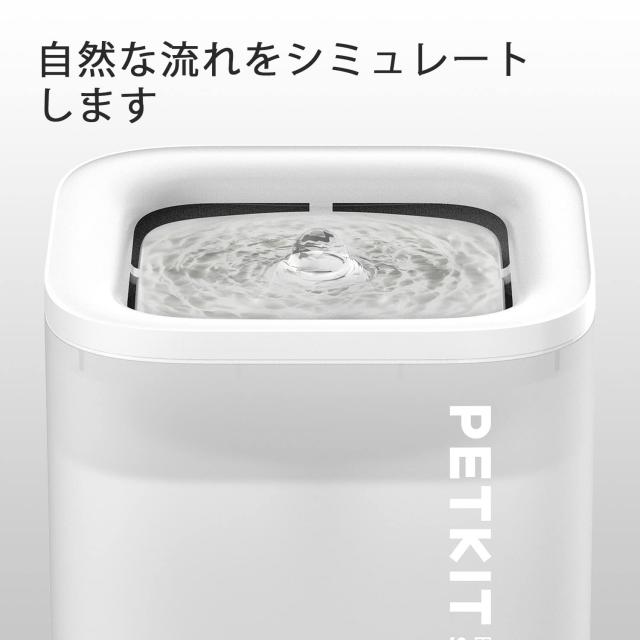 PETKIT ペット用 みずのみ器 自動給水器 循環式 犬 猫 静音ポンプ 自動
