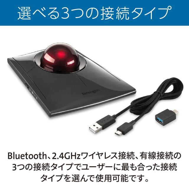 Kensington ケンジントン Slimblade Pro ワイヤレストラックボール 4ボタン 左右対称デザイン 55？ボール 有線接続 2.4GHzワイヤレス接続