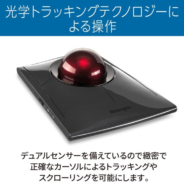 Kensington ケンジントン Slimblade Pro ワイヤレストラックボール 4ボタン 左右対称デザイン 55？ボール 有線接続 2.4GHzワイヤレス接続