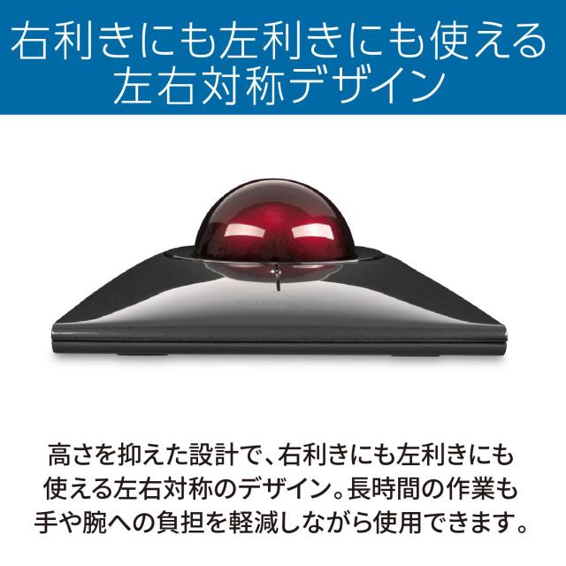 Kensington ケンジントン Slimblade Pro ワイヤレストラックボール 4ボタン 左右対称デザイン 55？ボール 有線接続 2.4GHzワイヤレス接続