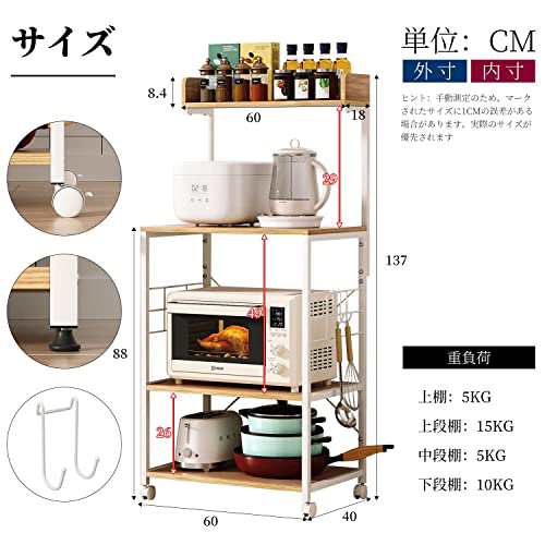 GANTIS レンジ台 レンジラック レンジボード キッチン収納棚 食器棚 家電や器具収納　ワインラック アジャスター付き 省スペース  (60x42x｜au PAY マーケット