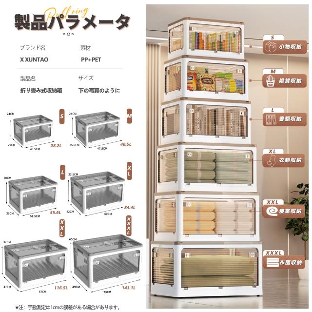 X XUNTAO【収納ボックス 折りたたみ】蓋付き 積み重ね 全方向から取り出せる 3個セット 収納ケース 衣類 布団 小物 収納 折り畳み コンテ_5