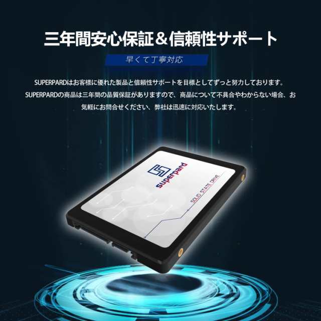 Superpard SSD 4TB SATA 2.5インチ 内蔵型 7mm SATA？ 6Gb/s 3D NAND 高速転送 データ保護 高耐久 ノートパソコン/デスクパソコン