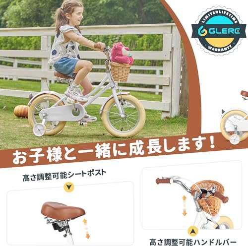 Glerc 12インチ子供用自転車 補助輪付き 可愛いこども用自転車