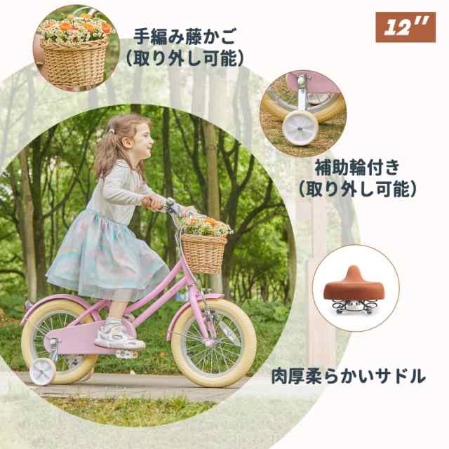 Glerc 12インチ子供用自転車 補助輪付き 可愛いこども用自転車