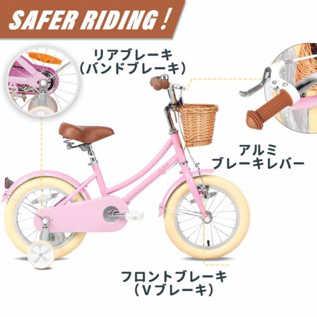 Glerc 12インチ子供用自転車 補助輪付き 可愛いこども用自転車