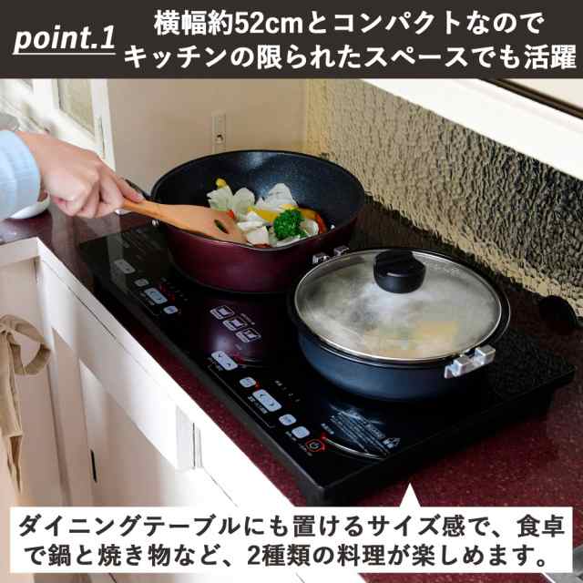 [山善] 2口 IHコンロ IHクッキングヒーター 1400W 一人暮らし 二人暮らし IH調理器 工事不要 (幅52cmタイプ) タイマー機能  揚げ物対応 煮｜au PAY マーケット