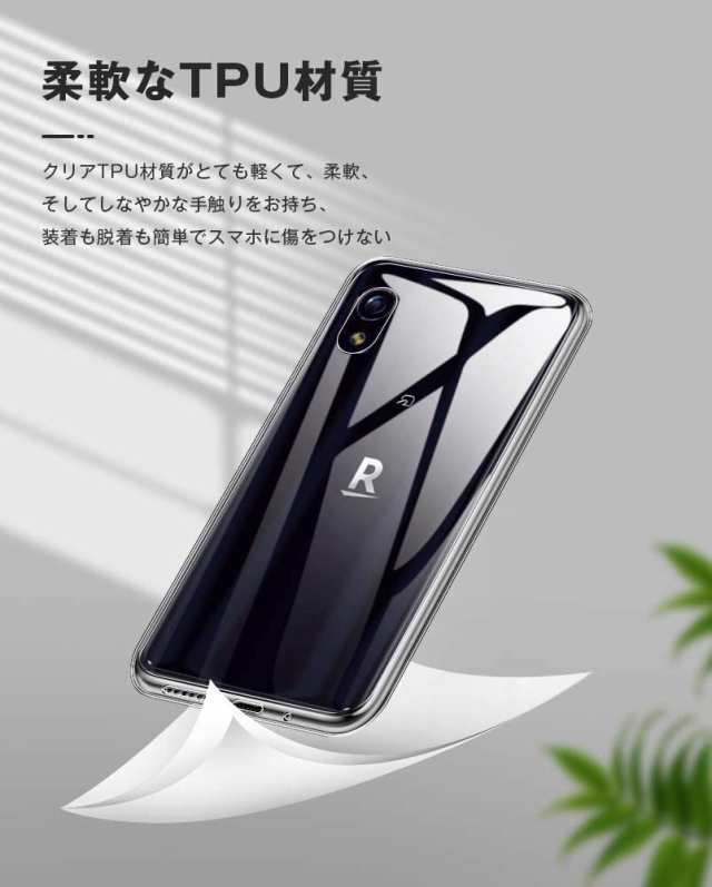 Rakuten Hand 5G P780 / P710 用の ケース クリア Rakuten Hand カバー