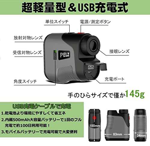 PELZ ゴルフ 距離計 【電子式手ブレ補正 光学6.5倍望遠 】距離測定器