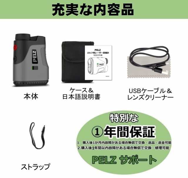 PELZ ゴルフ 距離計 【電子式手ブレ補正 光学6.5倍望遠 】距離測定器