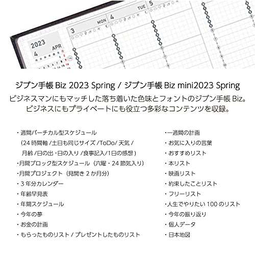 コクヨ ジブン手帳 Biz 2023 4月始まり Spring 手帳 A5 マットネイビー