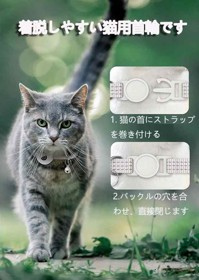 Lightton Airtag gpsペット追跡装置 猫用首輪gps 安全首輪 猫首輪