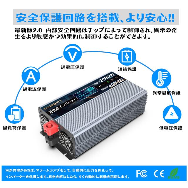 最大10%OFFクーポン 2000W 24V ROARBATT インバーター DC24Vを 瞬間最大4000W 正弦波 アクセサリー