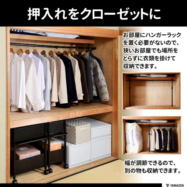 山善 突っ張り ハンガーラック 押し入れ クローゼット かんたん突っ張り(実用新案取得済) 幅97.5-166×奥行9.5×高さ80-207cm 衣類 収_2