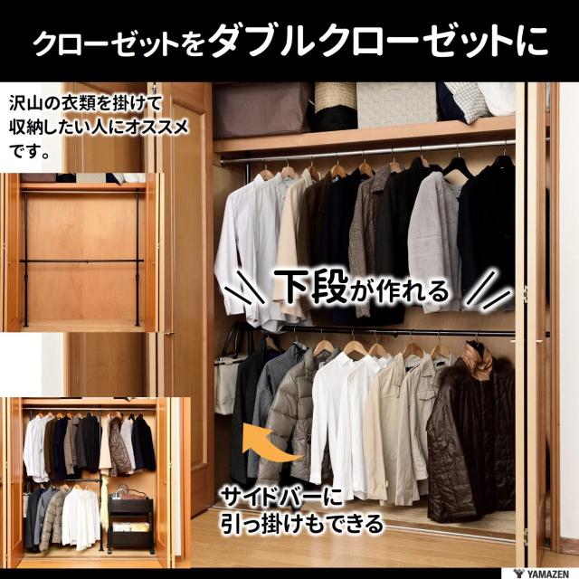 山善 突っ張り ハンガーラック 押し入れ クローゼット かんたん突っ張り(実用新案取得済) 幅97.5-166×奥行9.5×高さ80-207cm 衣類 収_3