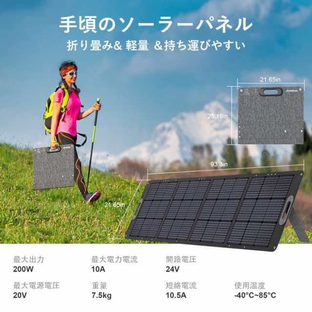 JustNow ソーラーパネル 200W 折り畳み式 ポータブル電源充電器 急速 ...