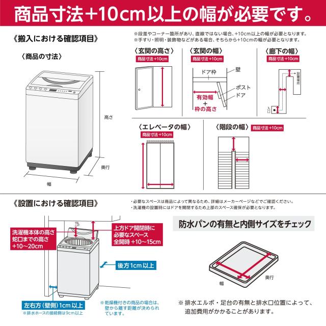 東芝 全自動洗濯 機 7kg AW-700Z2(W) ボディ幅51.5？ ステンレス
