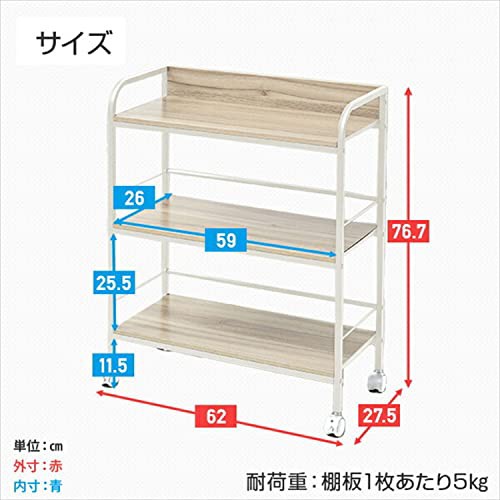 山善 ラック キャスター付き 3段 ワイド カラーボックス用収納ボックス対応 ロボット掃除機が通れる 幅62×奥行27.5×高さ76.7？ 棚  組｜au PAY マーケット