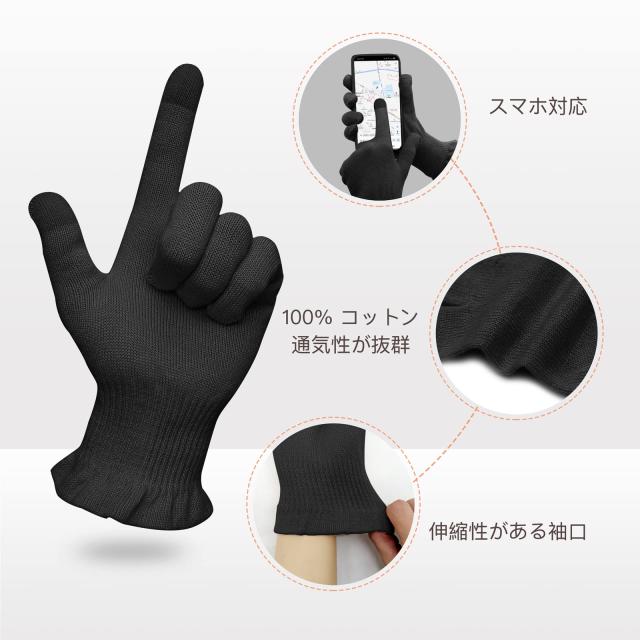 夢の物 おやすみ手袋 保湿 手荒れ防止 ハンドケア スマホ対応 お肌に