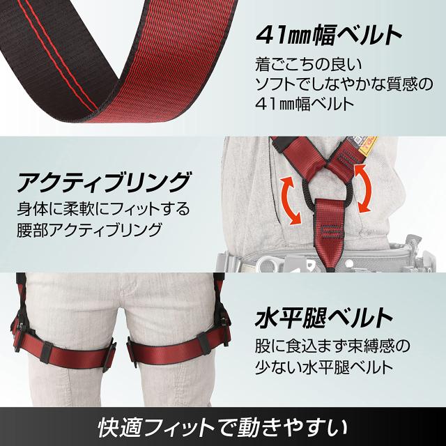 タジマ 新規格安全帯 フルハーネス ハオル 腰道具を付けたまま脱ぎ着し 