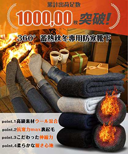 Andeor 靴下 メンズ くつした 暖かい靴下【極厚裏パイル・38℃恒温