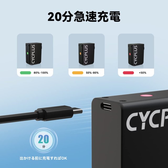 CYCPLUS CUBE 自転車 空気入れ 携帯 電動ポンプ 自転車 携帯ポンプ 