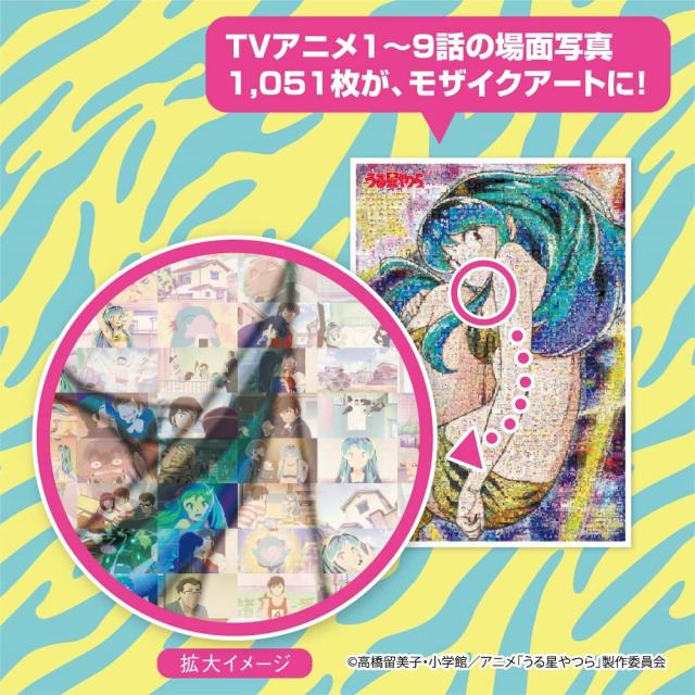 【当時物】うる星やつら　500ピース　ジグソーパズル 楽天市場】うる星やつら パズル ジグソーパズル500ピース ラム