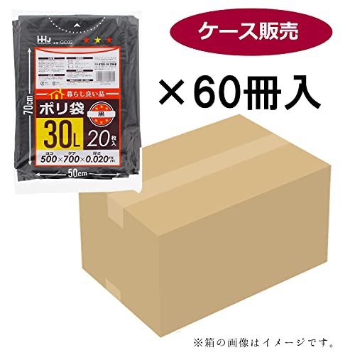 ハウスホールドジャパン ゴミ袋 暮らし良い品 ポリ袋 (ケース販売) 黒 30L 20枚入×60個セット GO32-60の通販はau PAY  マーケット - GR ONLINE STORE au PAY マーケット店 | au PAY マーケット－通販サイト