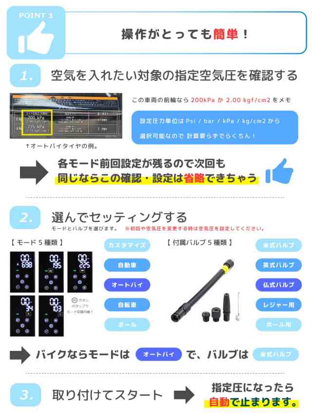 キジマ(Kijima) バイク 空気入れ 電動 スマートエアポンプ 基本セット 自動車 自転車 ボール コンパクト 2000mah/7.4V 最大150PSIの通販は