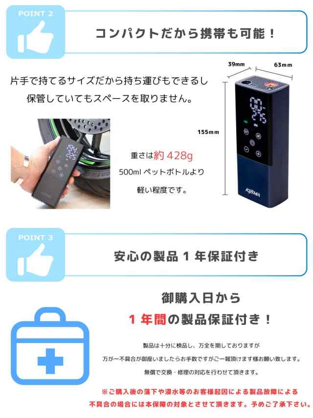 キジマ(Kijima) バイク 空気入れ 電動 スマートエアポンプ 基本セット 自動車 自転車 ボール コンパクト 2000mah/7.4V 最大150PSIの通販は
