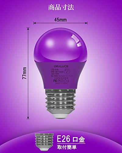 ORALUCE パープル LED電球 カラー電球 E26口金 40W相当 5W 450lm 220度