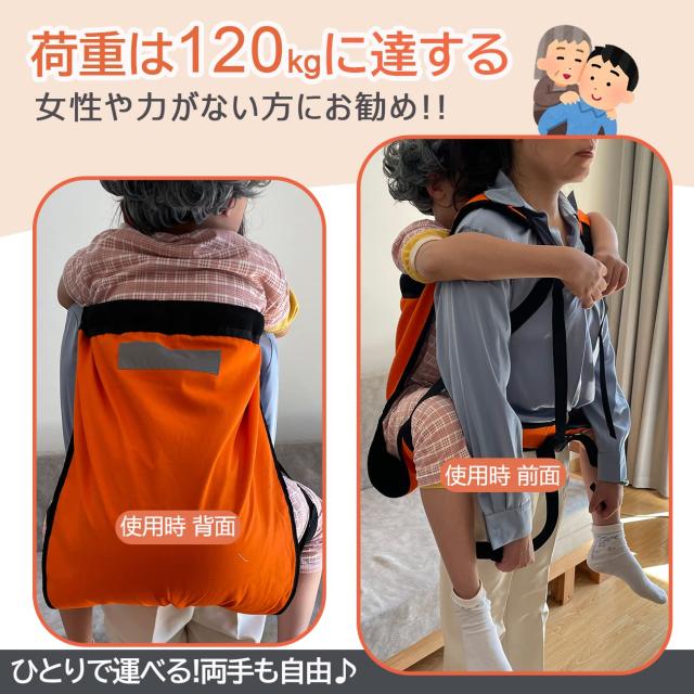 2023最新改良】介助ベルト 大人用 耐荷重120kg 緊急時の移動に