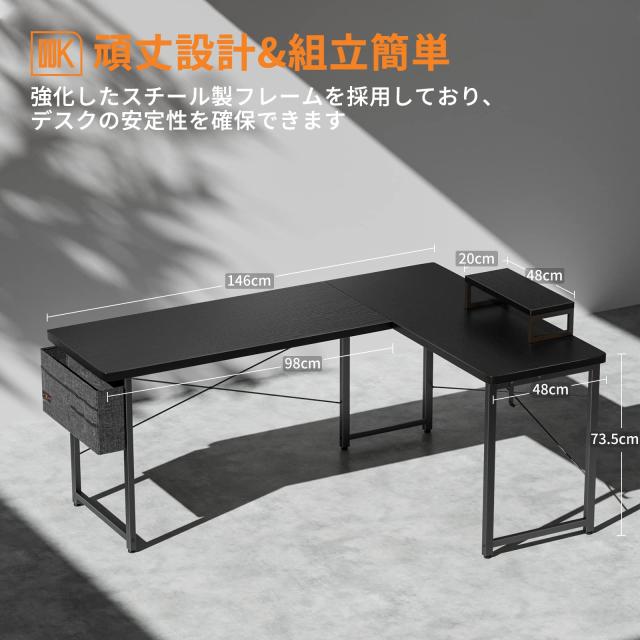 ODK l字デスク パソコンデスク ゲーミングデスク L字型 幅146cm×奥行