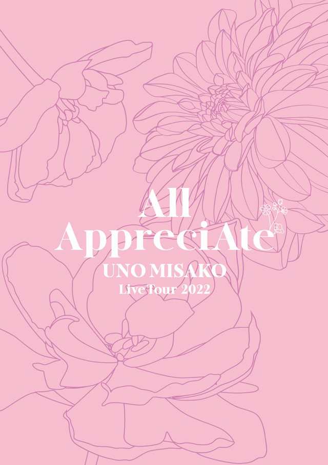 UNO MISAKO Live Tour 2022 -All AppreciAte-(Blu-ray2枚組)(スマプラ対応) [Blu-ray]の通販は